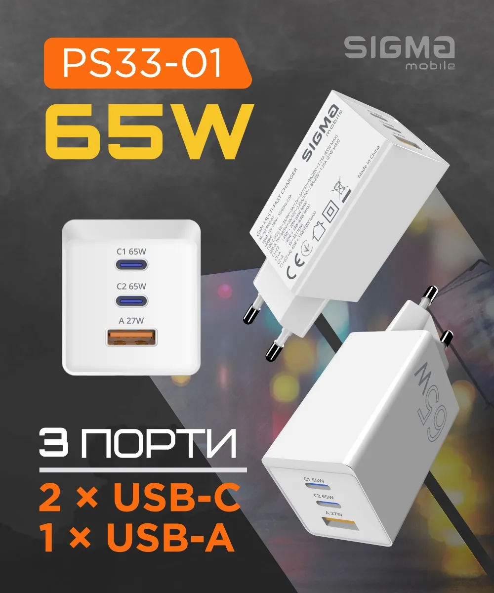 Мережевий зарядний пристрій Sigma mobile X-power 65W GaN, PD, QC (2xUSB-C + 1xUSB-A) White (PS65-01) - мініатюра 3