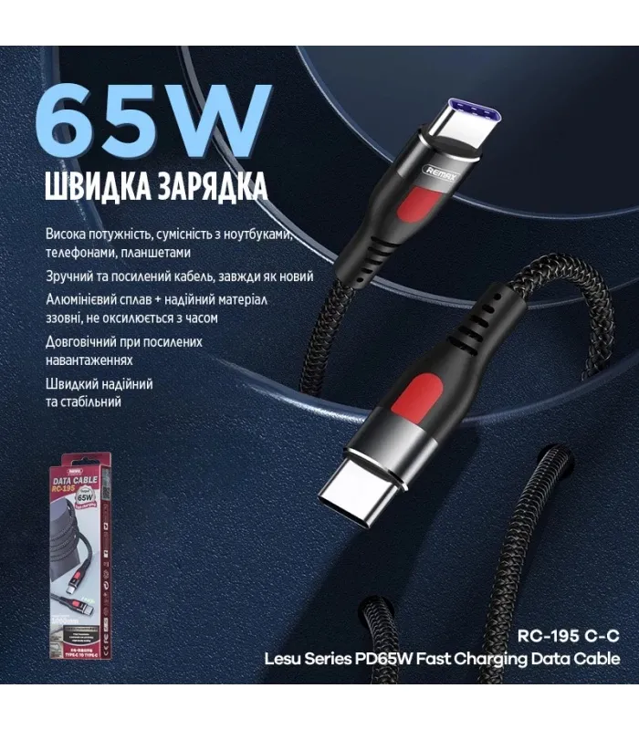 Кабель Remax Lesu USB Type-C - USB Type-C 65W, 1м, Black (RC-195) - мініатюра 7