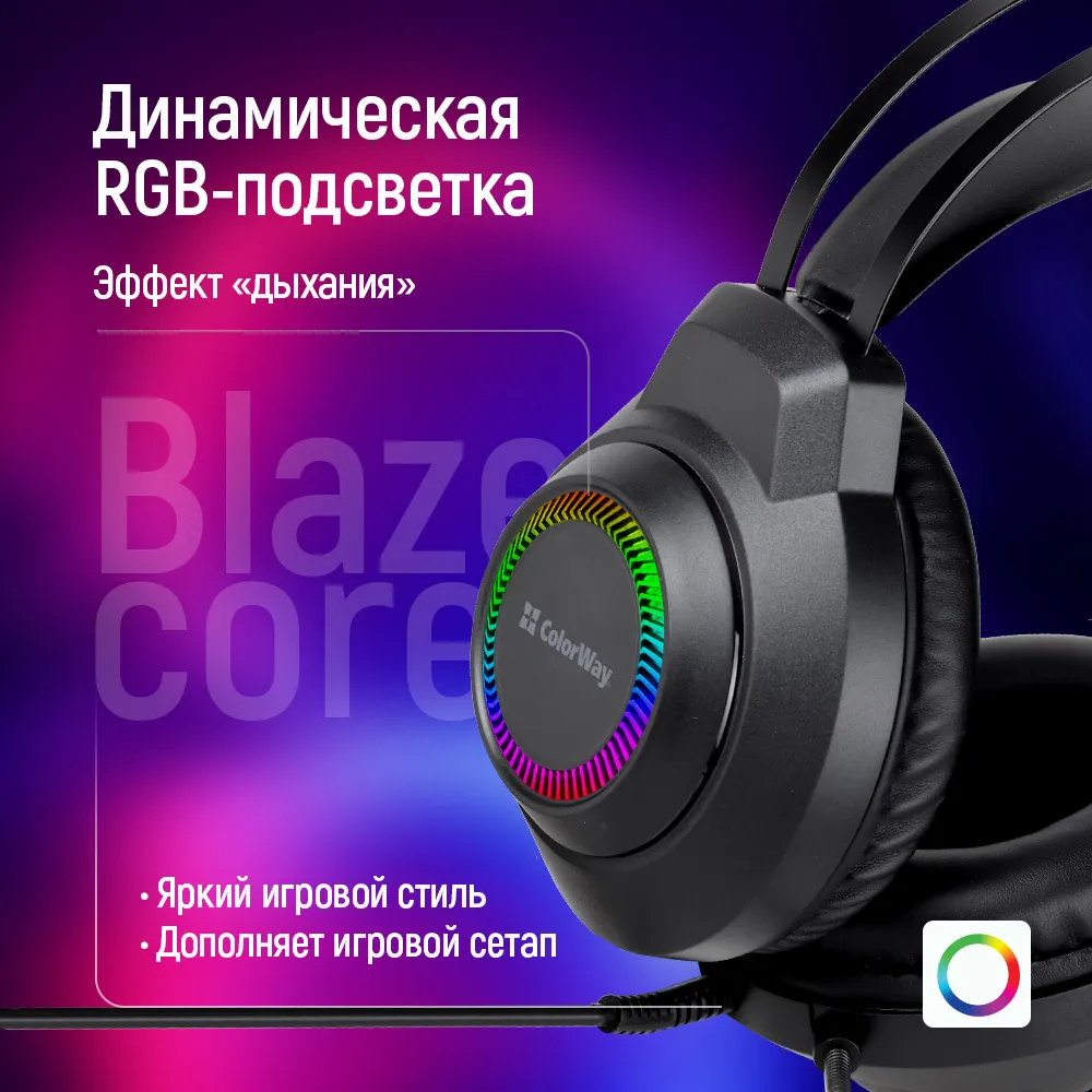 Гарнітура СolorWay BlazeCore RGB Black (CW-HPG03BK) - мініатюра 12