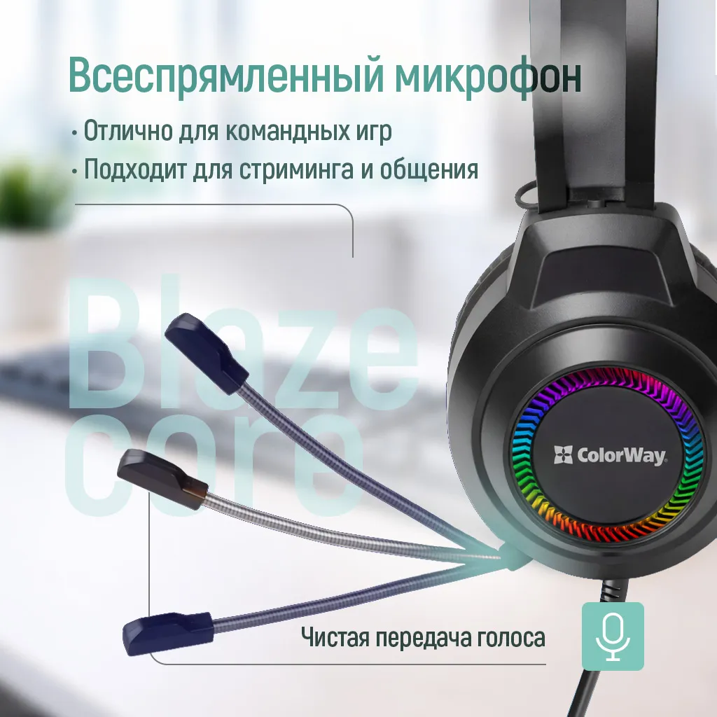 Гарнітура СolorWay BlazeCore RGB Black (CW-HPG03BK) - мініатюра 13