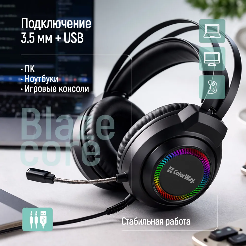 Гарнітура СolorWay BlazeCore RGB Black (CW-HPG03BK) - мініатюра 8