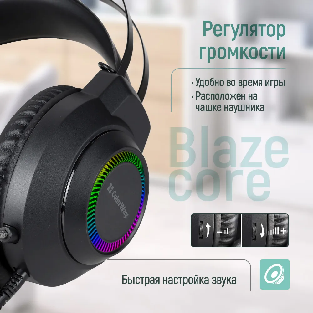 Гарнітура СolorWay BlazeCore RGB Black (CW-HPG03BK) - мініатюра 9