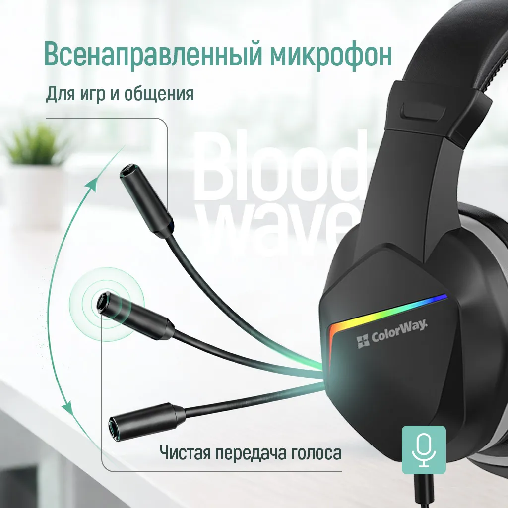 Гарнітура СolorWay Bloodwave LED Black (CW-HPG01BK) - мініатюра 11