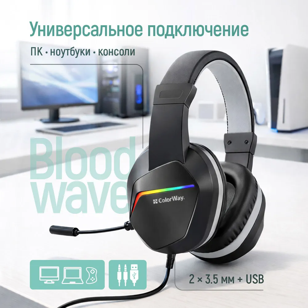 Гарнітура СolorWay Bloodwave LED Black (CW-HPG01BK) - мініатюра 6
