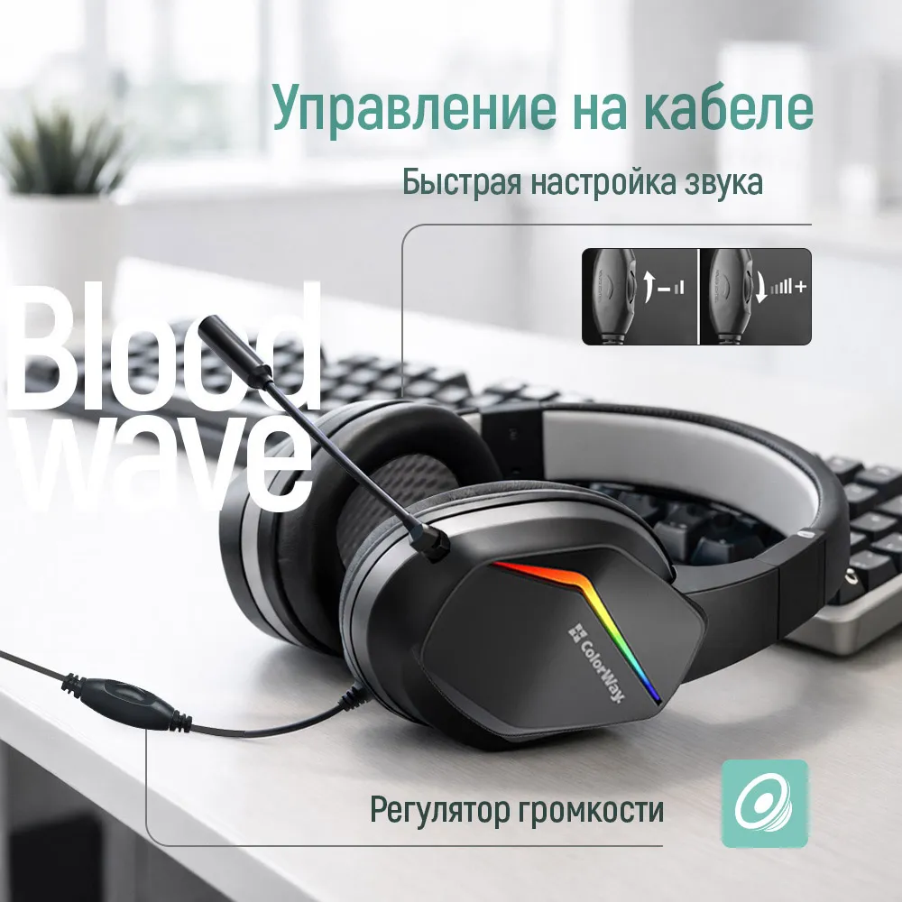 Гарнітура СolorWay Bloodwave LED Black (CW-HPG01BK) - мініатюра 7