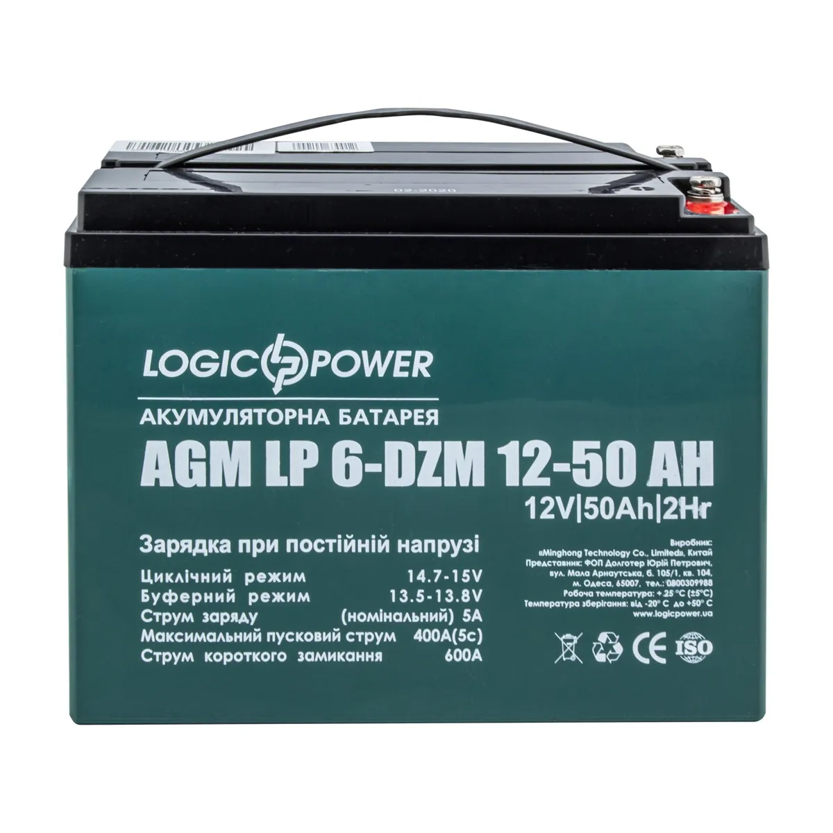 Акумуляторна батарея LogicPower LP 12V 50AH (6-DZM-50) AGM  - зображення 1