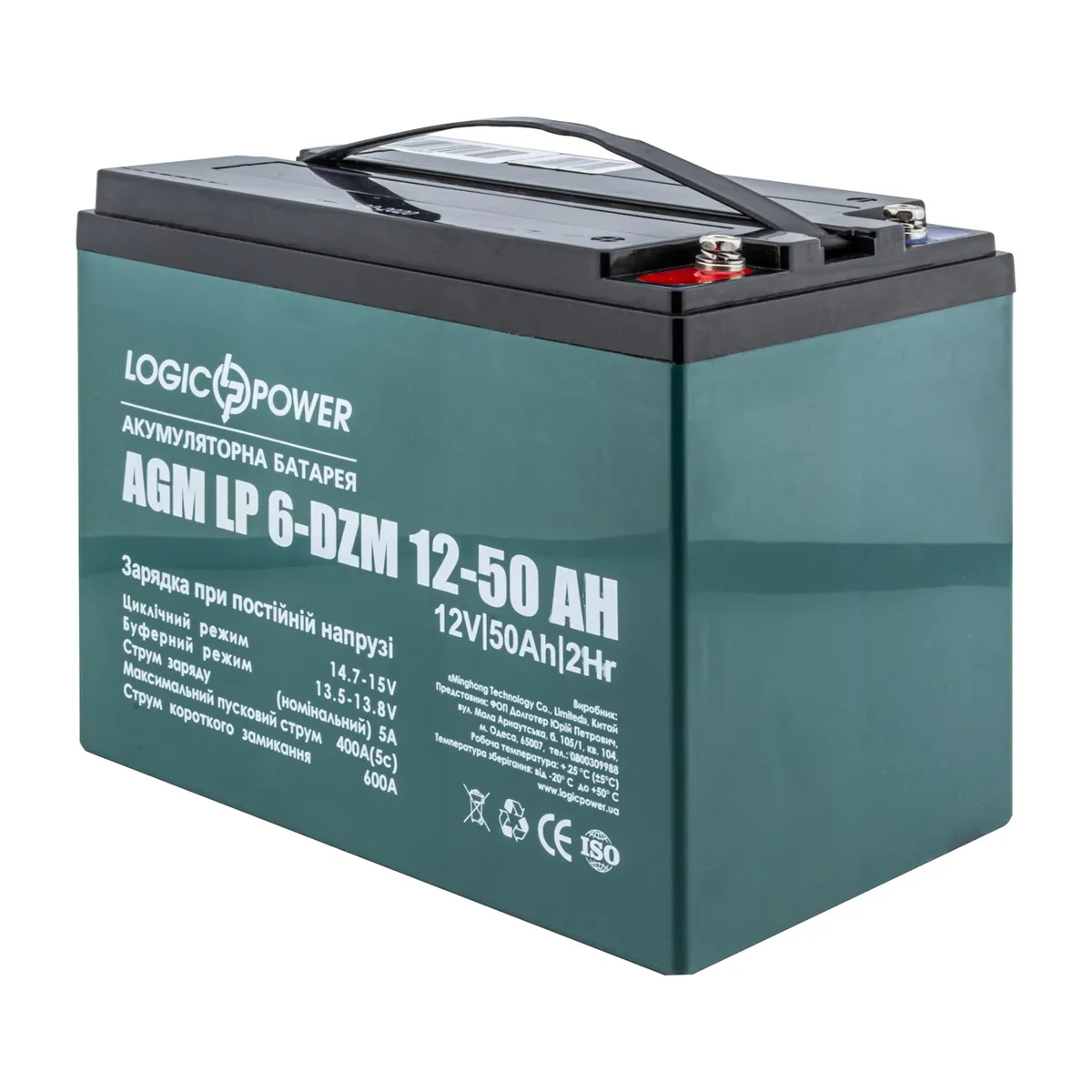 Акумуляторна батарея LogicPower LP 12V 50AH (6-DZM-50) AGM  - мініатюра 2