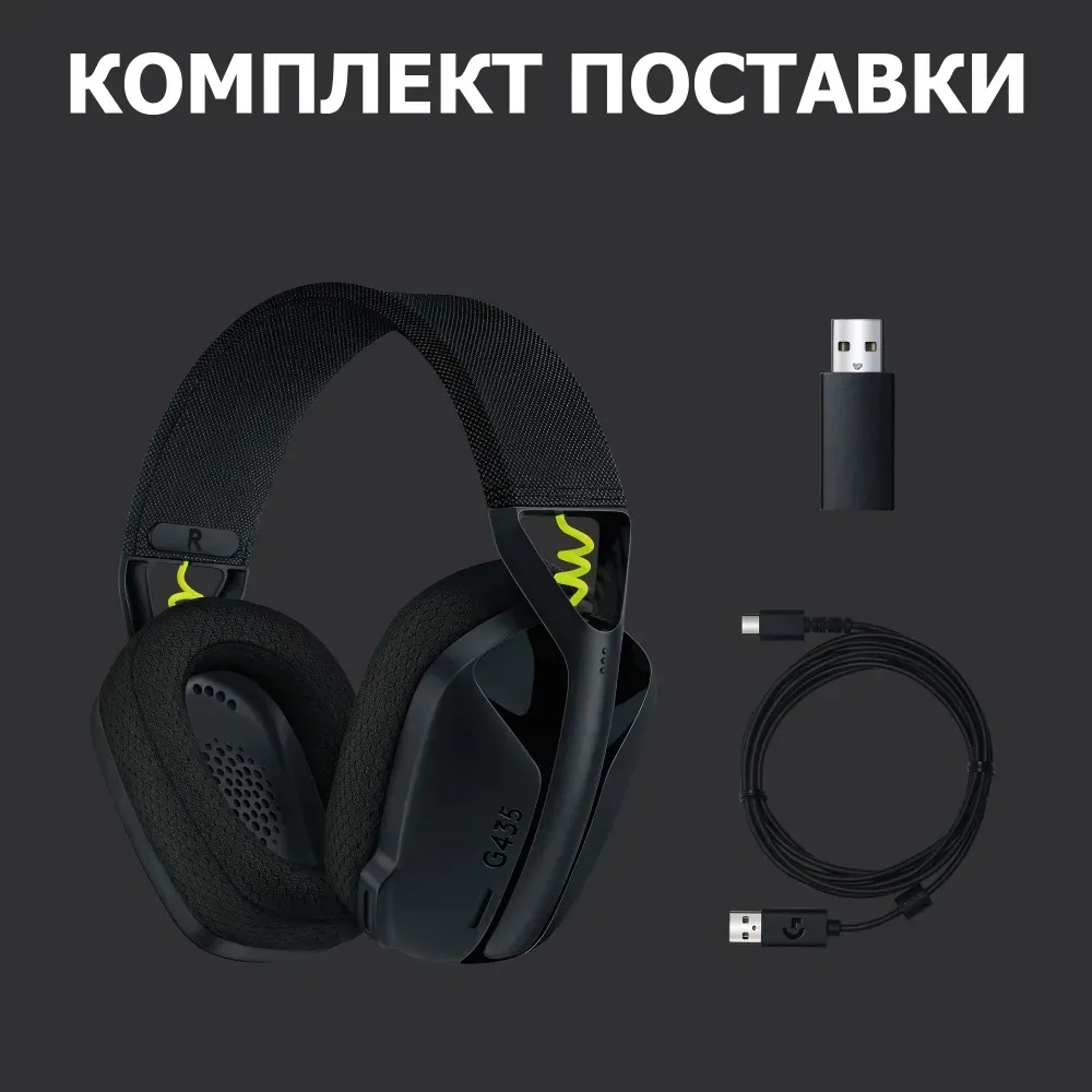 Logitech G435 LIGHTSPEED Black (981-001050) - мініатюра 15