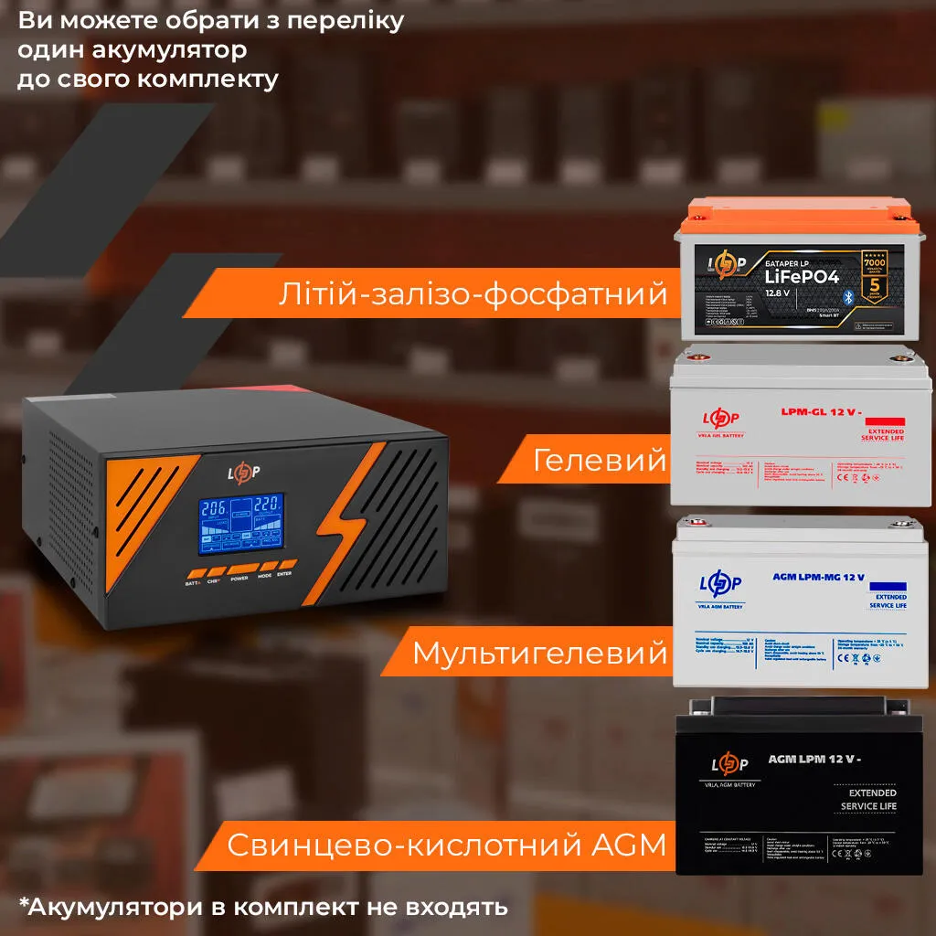 Джерело безперебійного живлення LogicPower LPM-PSW-1500VA (1050 Вт) Black - мініатюра 10