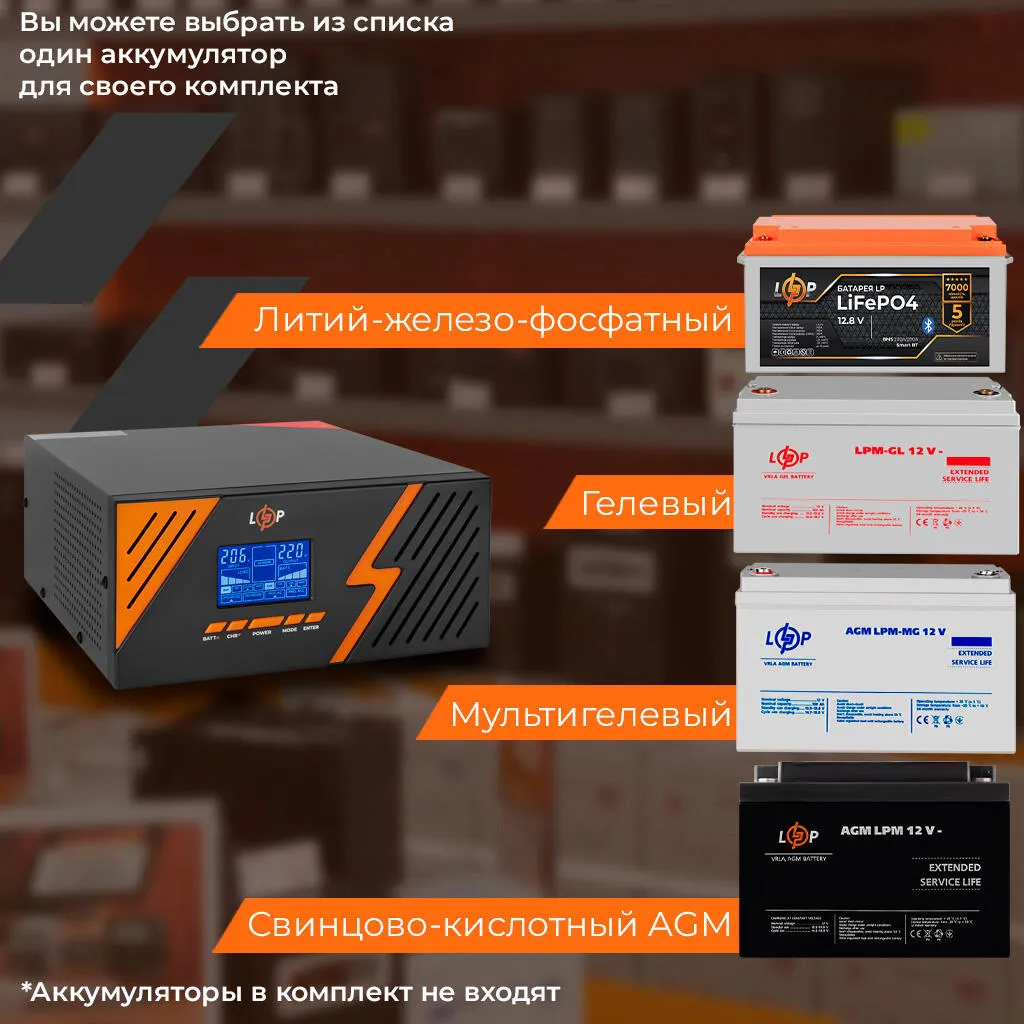 Джерело безперебійного живлення LogicPower LPM-PSW-1500VA (1050 Вт) Black - мініатюра 9