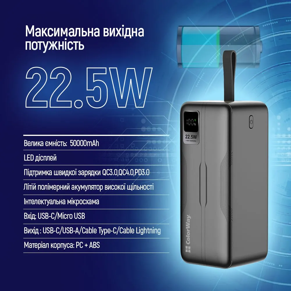 Універсальна мобільна батарея ColorWay Digital Display 50000mAh Black (CW-PB500LPC5BK-PDD) - мініатюра 10