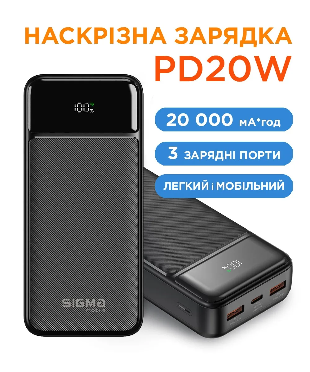 Універсальна мобільна батарея Sigma mobile X-Power SI20A4QL 20000mAh Black (4827798799710) - мініатюра 6
