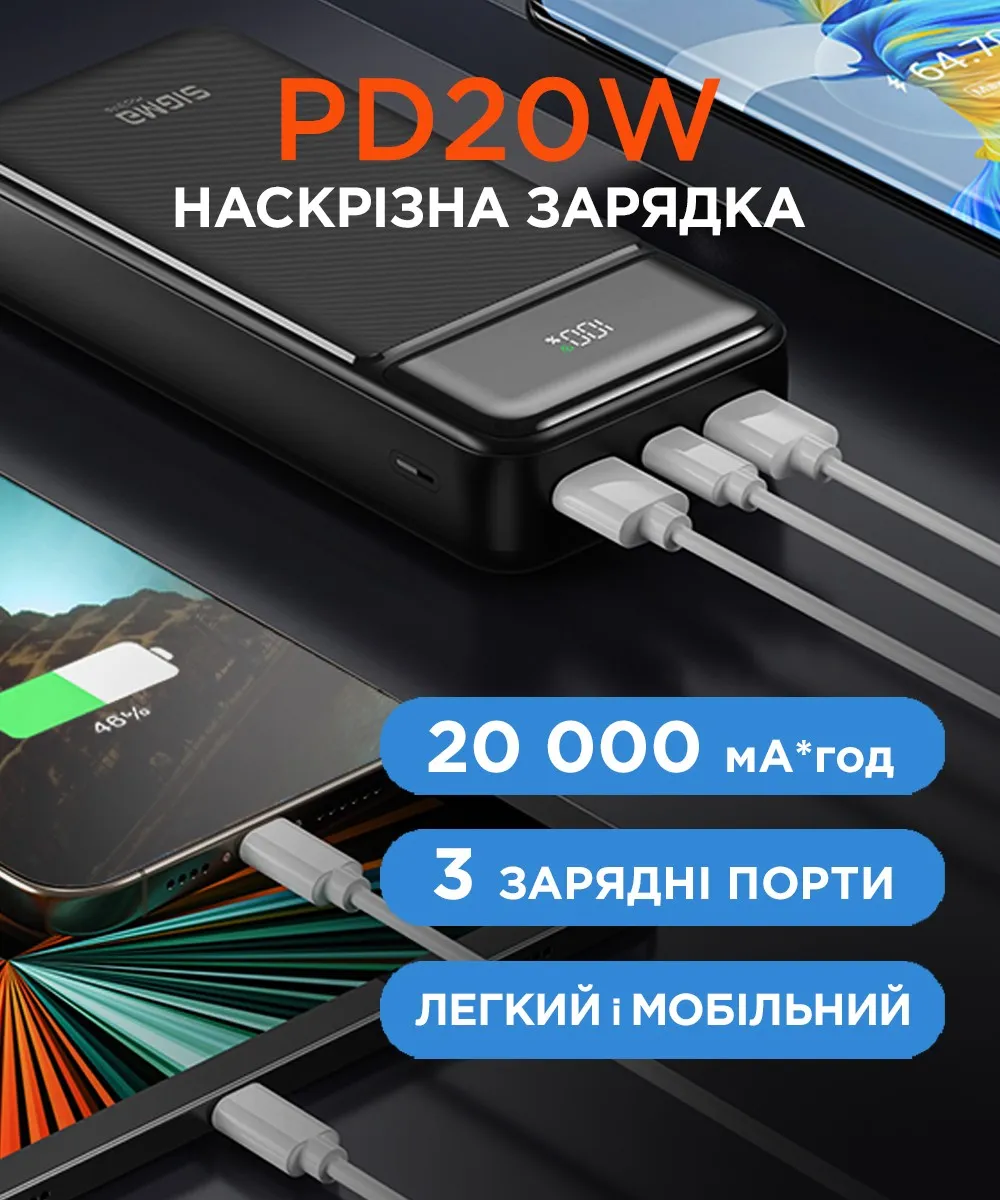 Універсальна мобільна батарея Sigma mobile X-Power SI20A4QL 20000mAh Black (4827798799710) - мініатюра 7