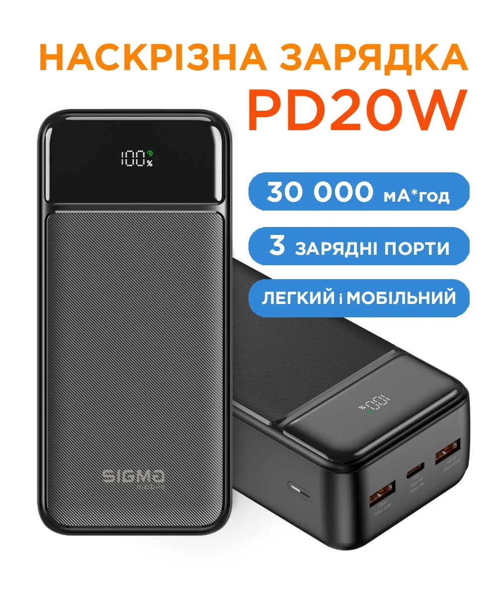 Універсальна мобільна батарея Sigma mobile X-Power SI30A4QL 30000mAh Black (4827798787311) - мініатюра 6