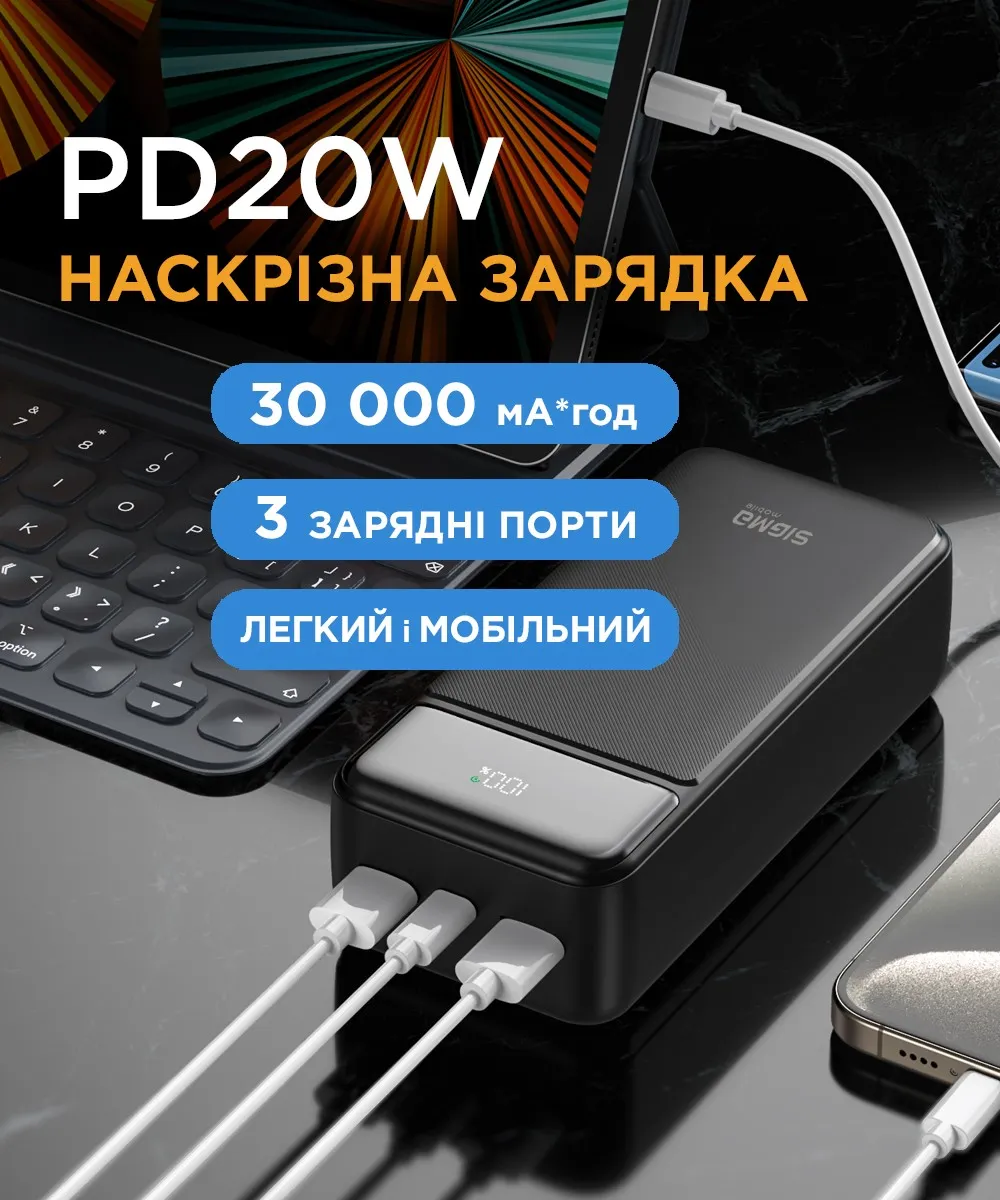 Універсальна мобільна батарея Sigma mobile X-Power SI30A4QL 30000mAh Black (4827798787311) - мініатюра 7