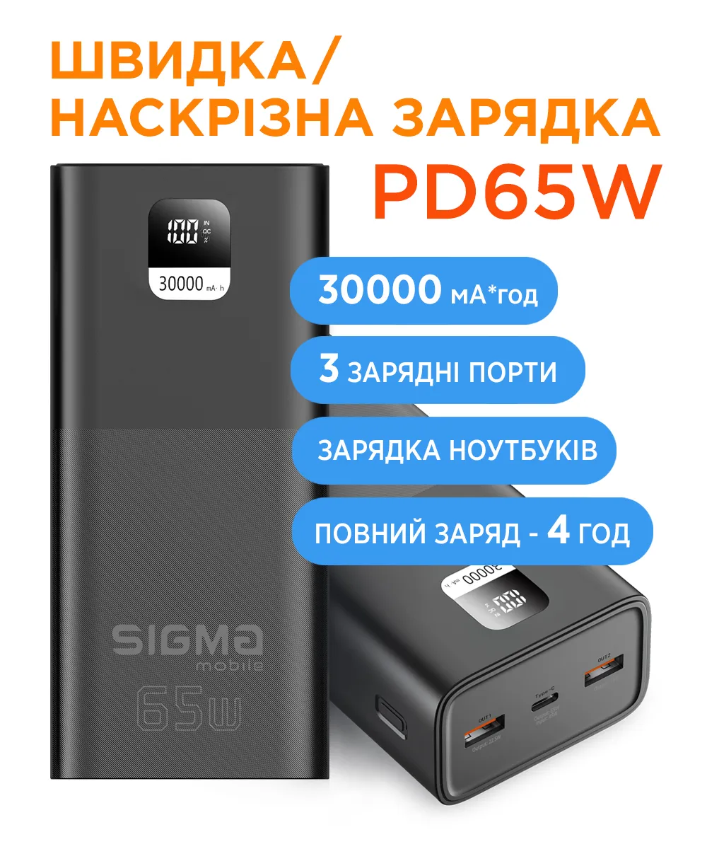 Універсальна мобільна батарея Sigma mobile X-Power SI30A6QLX 30000mAh Black (4827798835111) - мініатюра 7