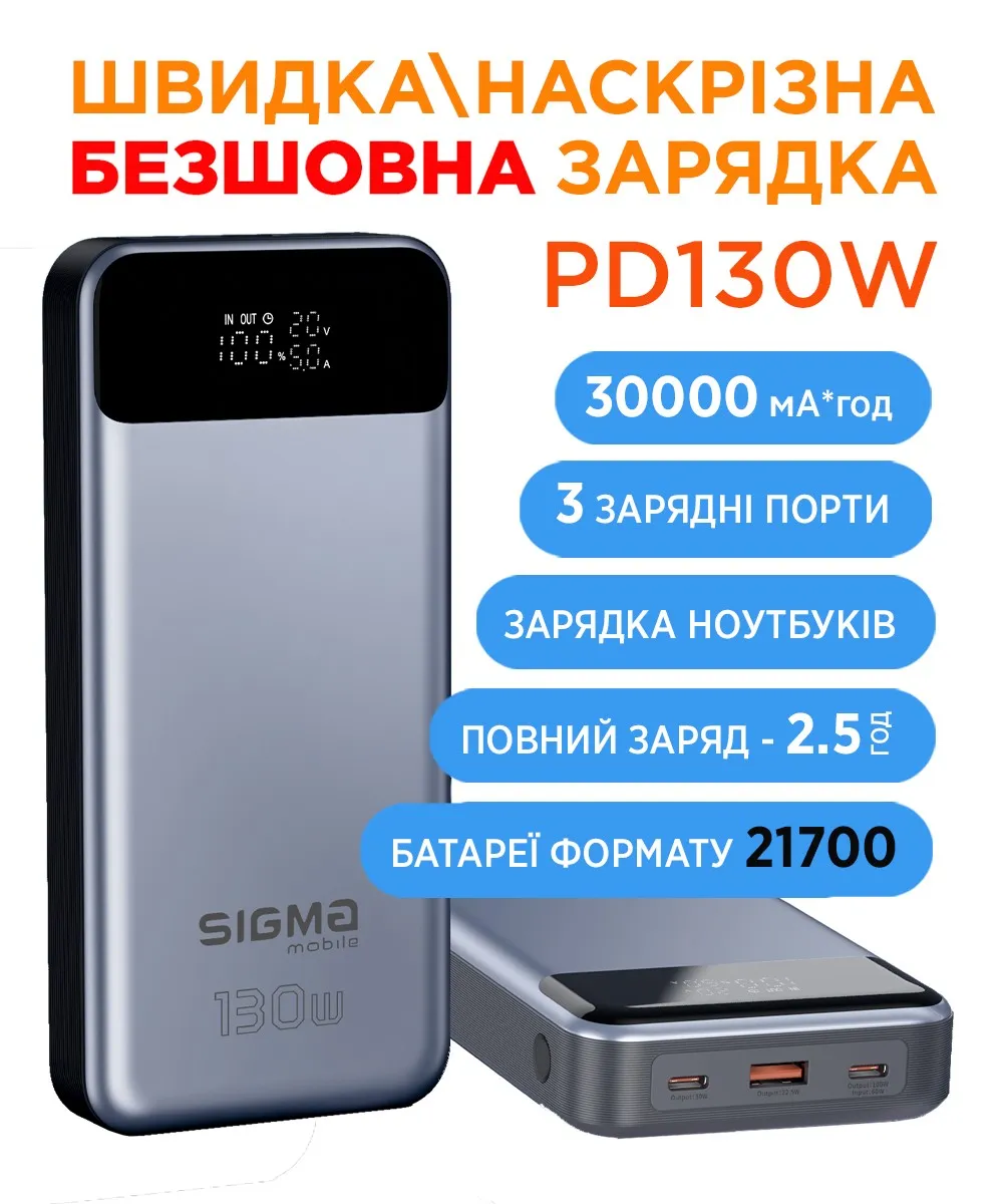 Універсальна мобільна батарея Sigma mobile X-Power SI30A7QLX 30000mAh Silver (4827798479117) - мініатюра 7