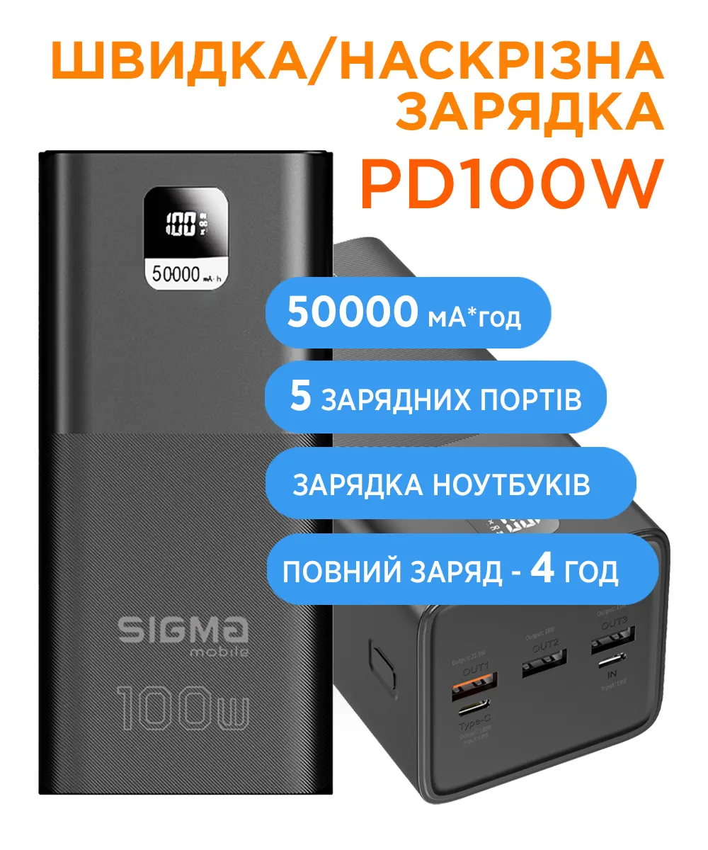 Універсальна мобільна батарея Sigma mobile X-Power SI50A6QLX 50000mAh Black (4827798741313) - мініатюра 6