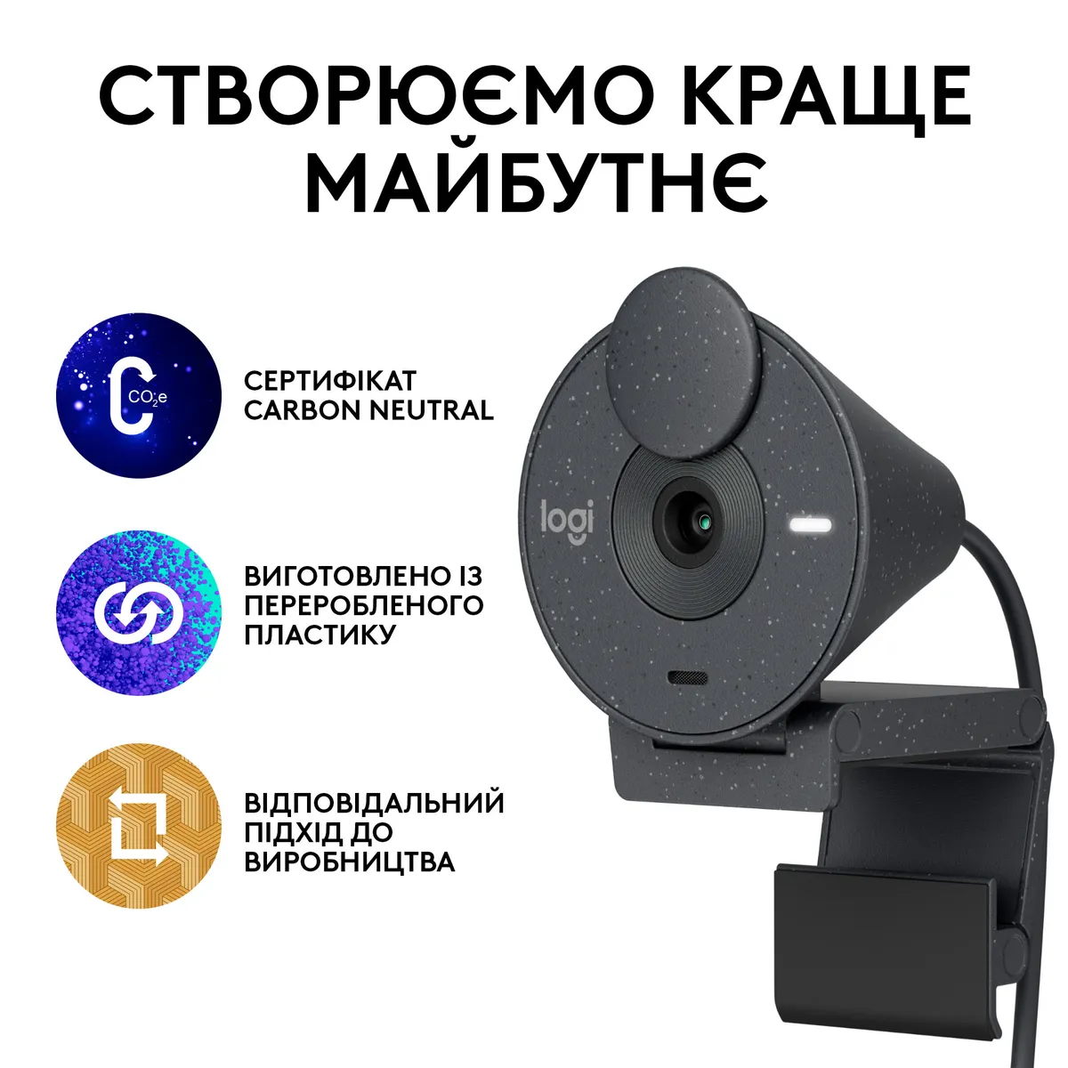 Веб-камера Logitech Brio 300 Graphite (960-001436) - мініатюра 7