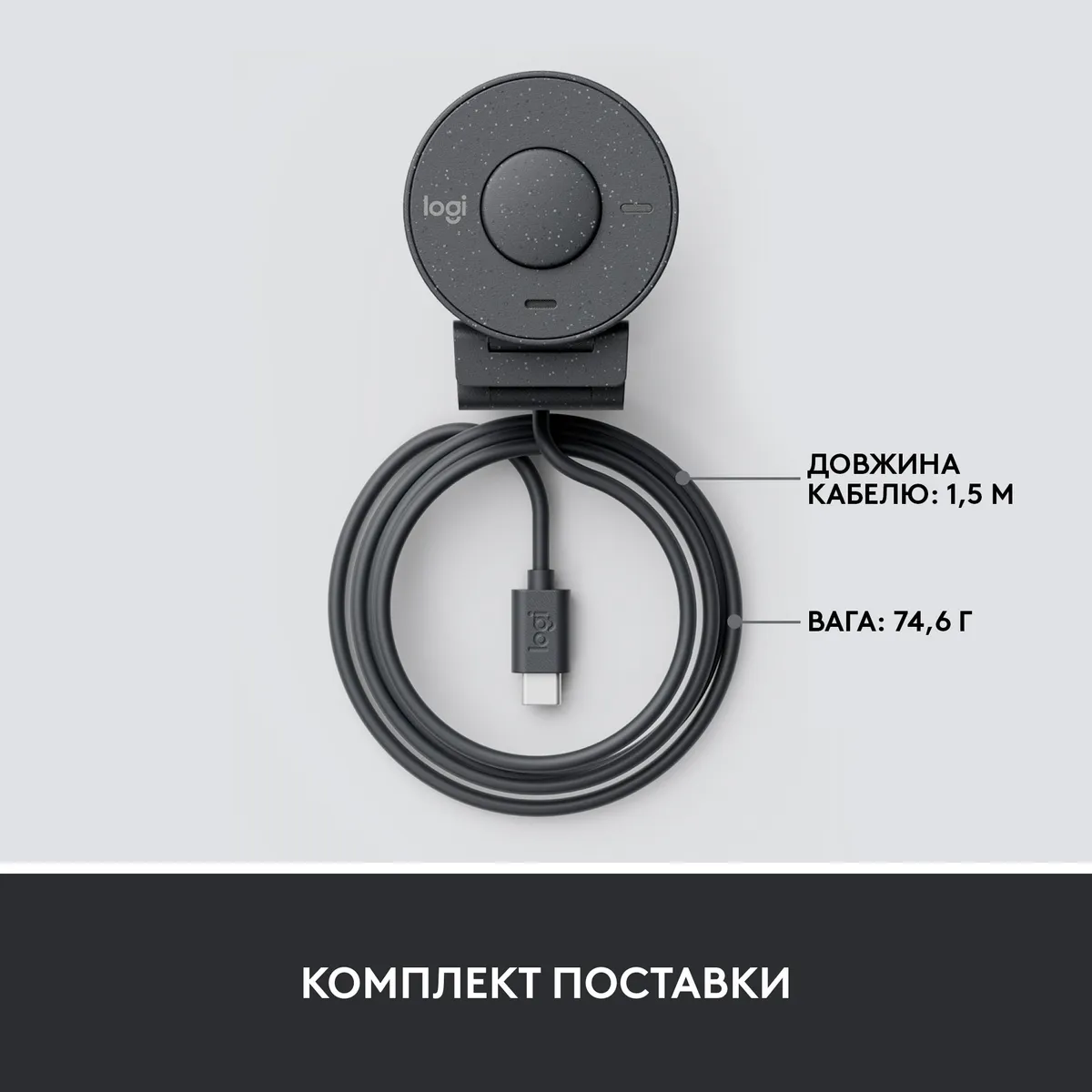 Веб-камера Logitech Brio 300 Graphite (960-001436) - мініатюра 8
