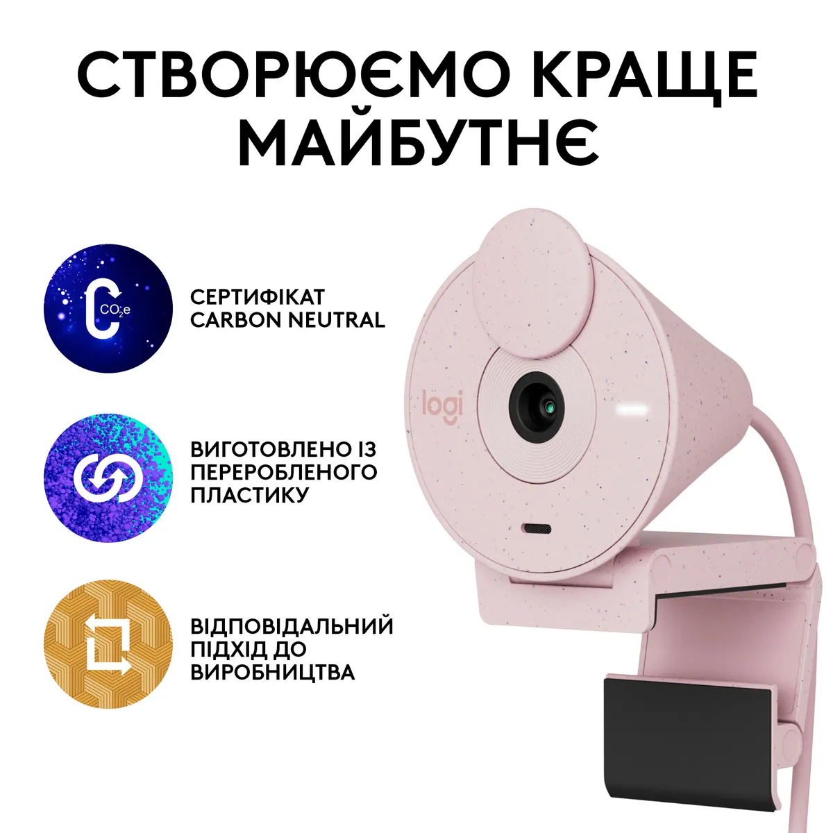 Веб-камера Logitech Brio 300 Rose (960-001448) - мініатюра 7