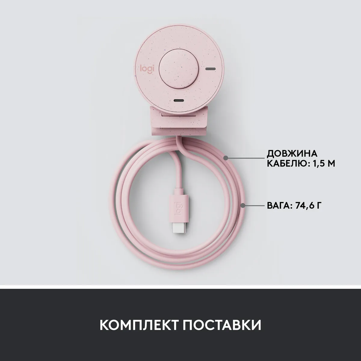 Веб-камера Logitech Brio 300 Rose (960-001448) - мініатюра 8