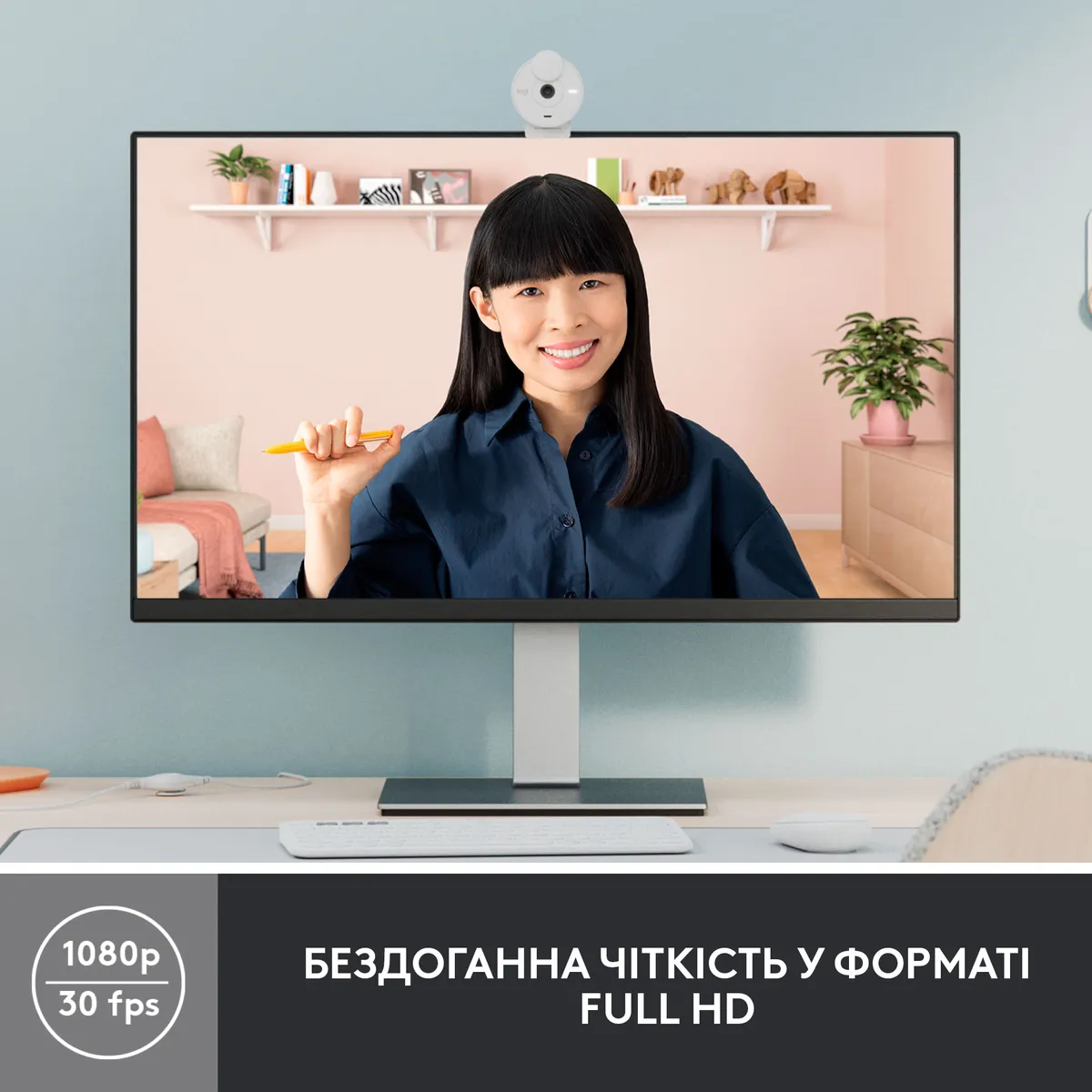 Веб-камера Logitech Brio 300 White (960-001442) - зображення 1