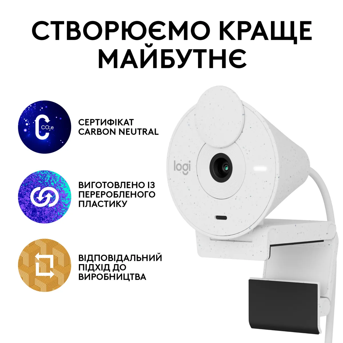 Веб-камера Logitech Brio 300 White (960-001442) - мініатюра 7
