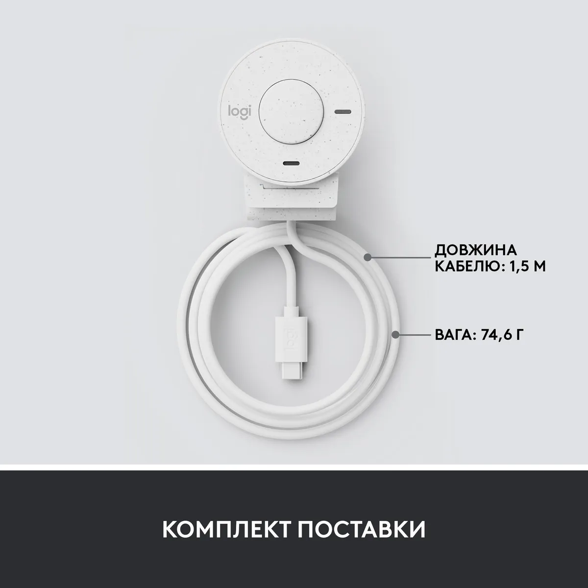 Веб-камера Logitech Brio 300 White (960-001442) - мініатюра 8