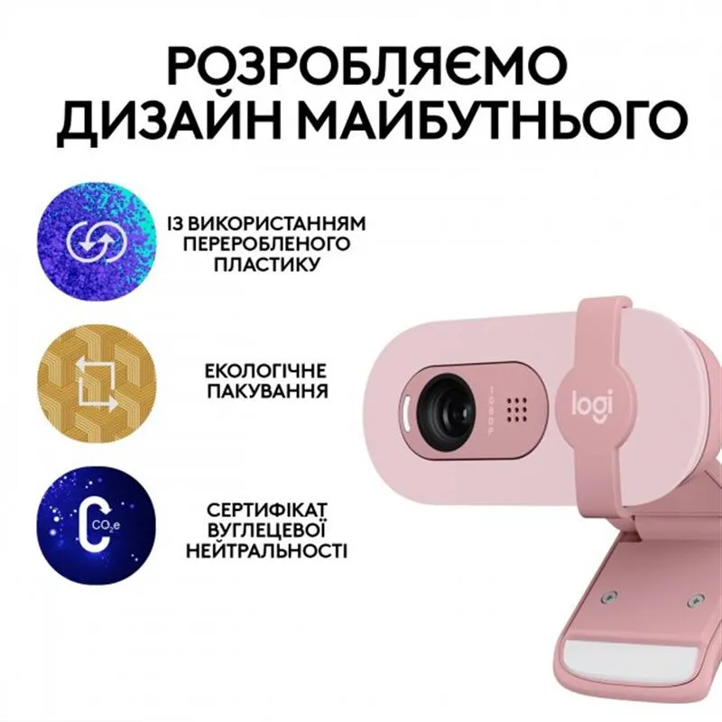 Веб-камера Logitech Brio 100 Rose (960-001623) - мініатюра 7