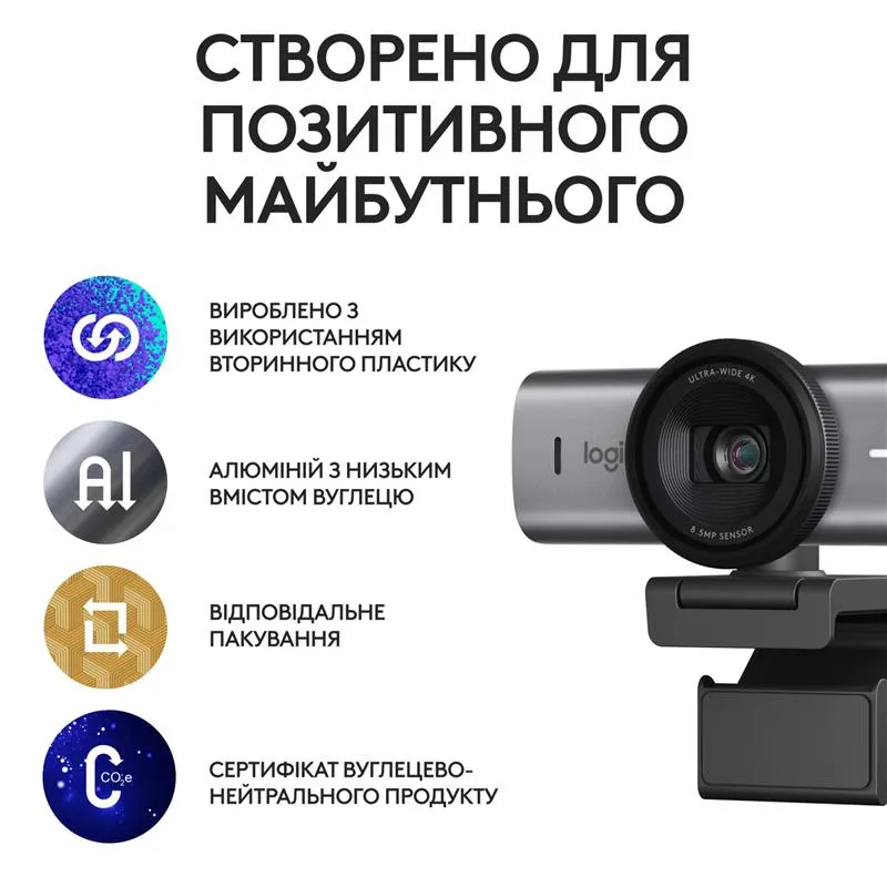 Веб-камера Logitech MX Brio 705 Graphite (960-001530) - мініатюра 8