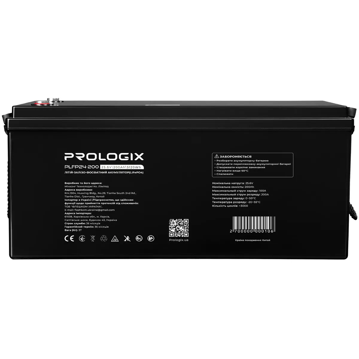 Акумуляторна батарея Prologix 25.6V 200AH 5120Wh (PLFP24-200) LiFePO4 - зображення 1