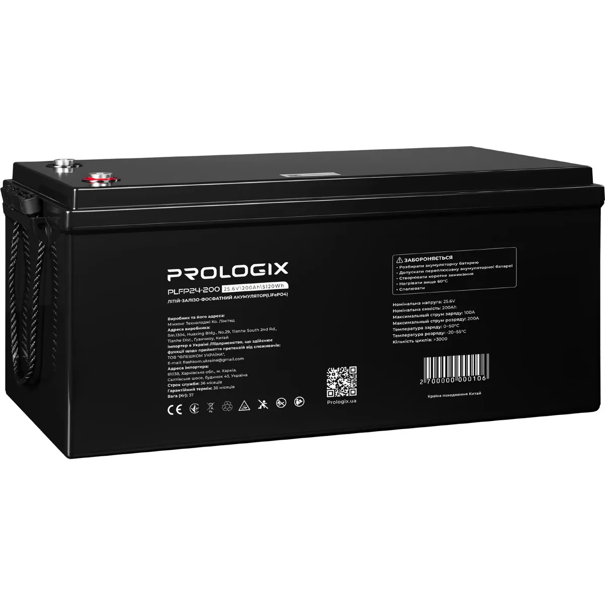 Акумуляторна батарея Prologix 25.6V 200AH 5120Wh (PLFP24-200) LiFePO4 - мініатюра 2