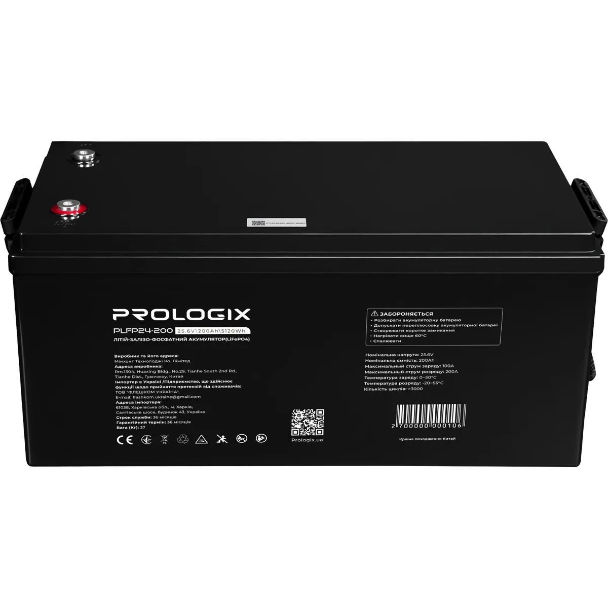 Акумуляторна батарея Prologix 25.6V 200AH 5120Wh (PLFP24-200) LiFePO4 - мініатюра 3