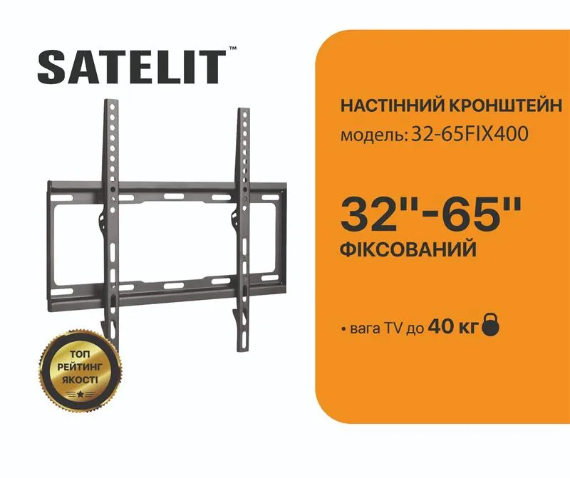 Кронштейн Satelit 32-65FIX400 (VESA400х400) - зображення 1
