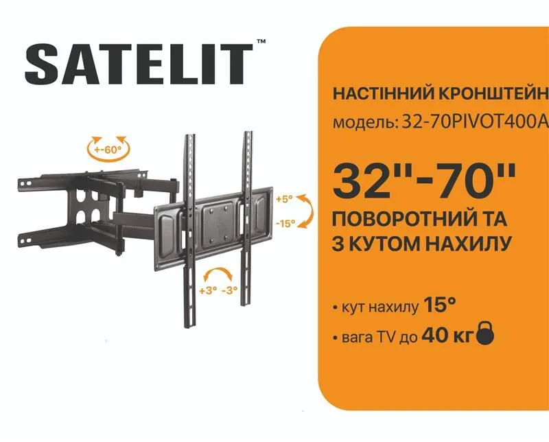 Кронштейн Satelit 39-80PIVOT600A (VESA600х400) - зображення 1