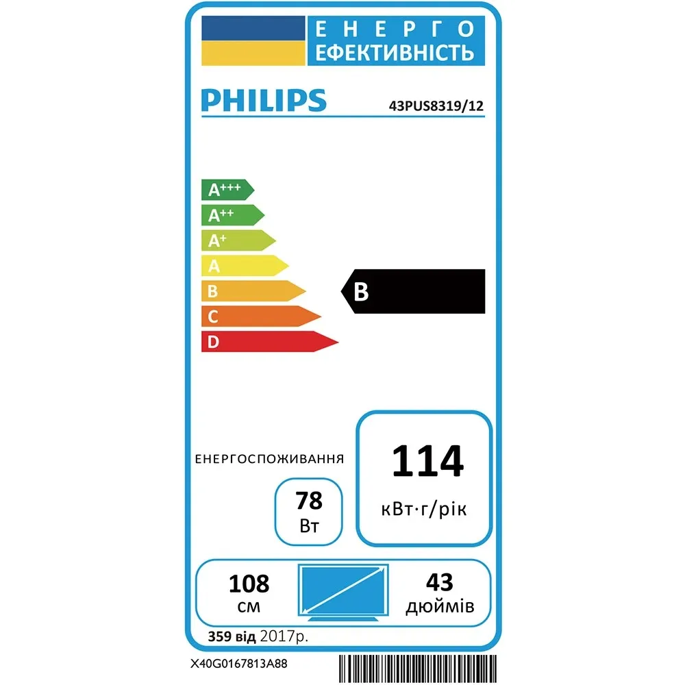 Телевізор Philips 43PUS8319/12 - мініатюра 8