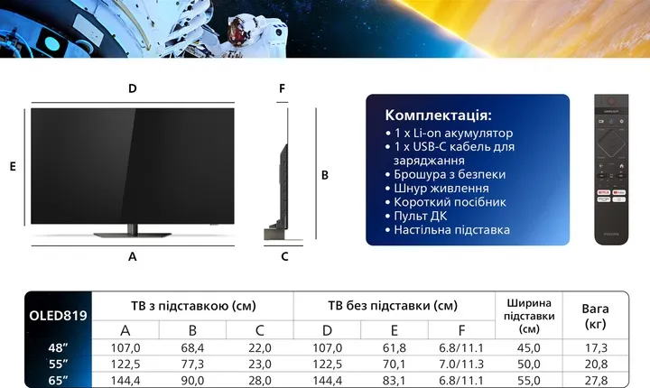Телевізор Philips 48OLED819/12 - мініатюра 7