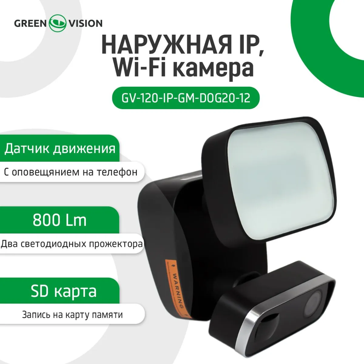Зовнішня IP Wi-Fi камера GV-120-IP-GM-DOG20-12 - мініатюра 5
