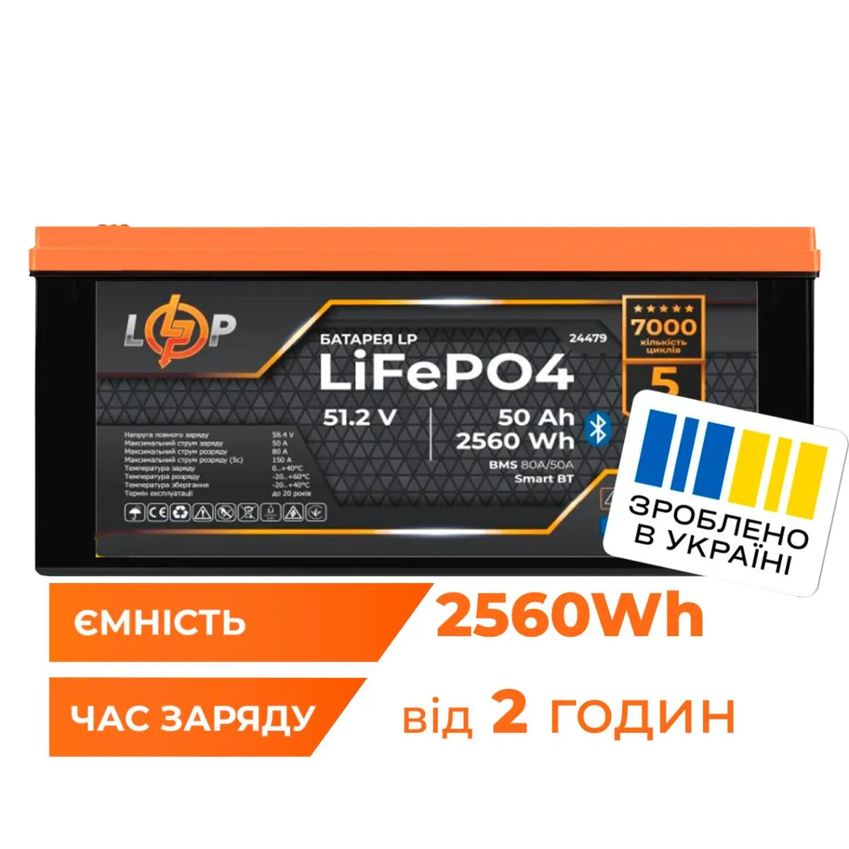 Акумулятор LP LiFePO4 51,2V - 50 Ah (2560Wh) (BMS 80A/50А) пластик Smart BT - зображення 1