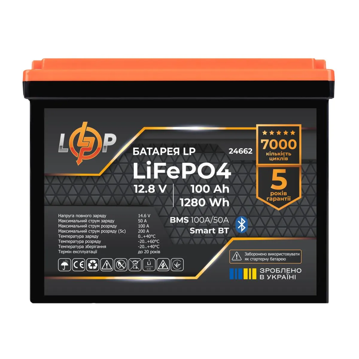 Акумулятор LP LiFePO4 12,8V - 100 Ah (1280Wh) (BMS 100A/50А) пластик Smart BT - зображення 1