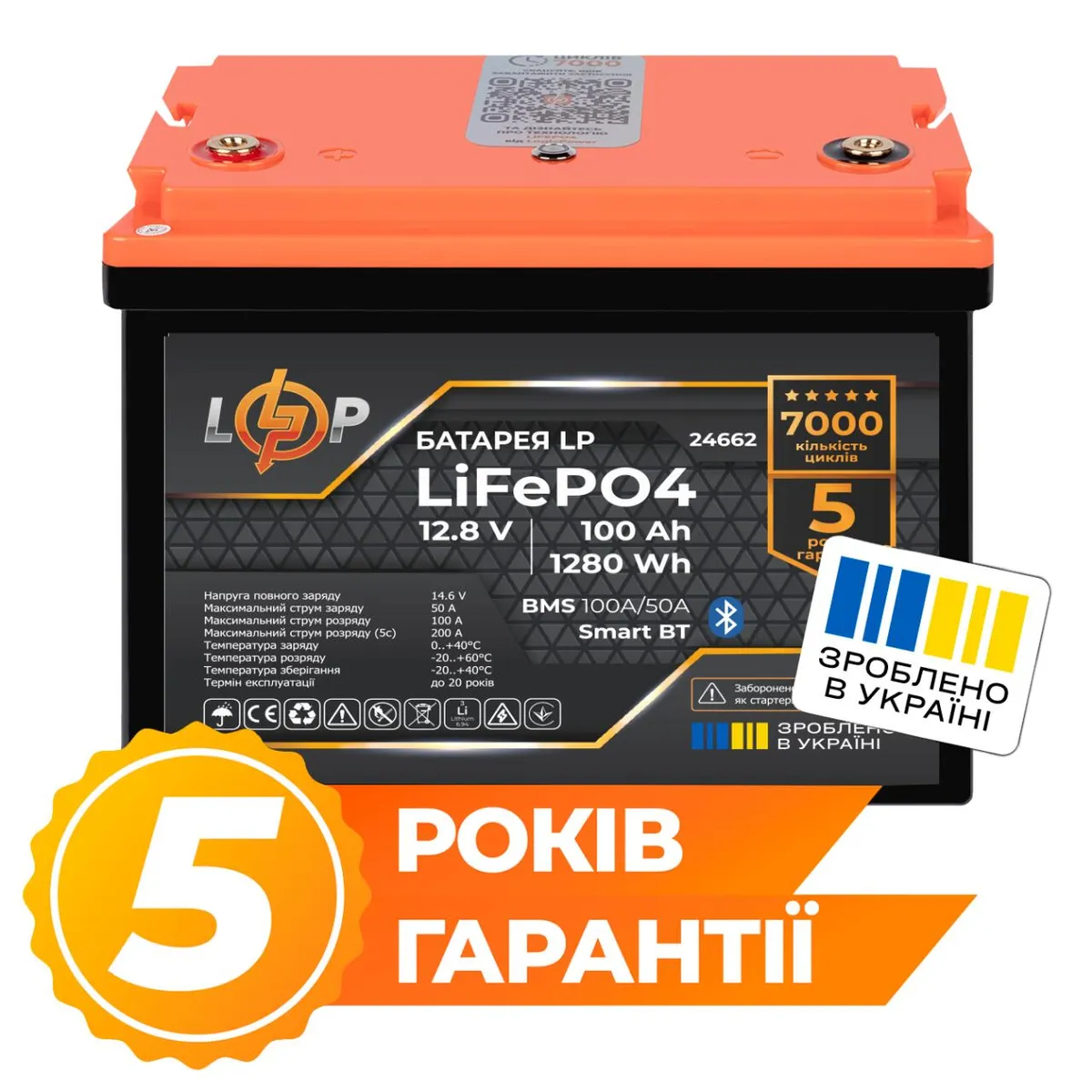 Акумулятор LP LiFePO4 12,8V - 100 Ah (1280Wh) (BMS 100A/50А) пластик Smart BT - мініатюра 2