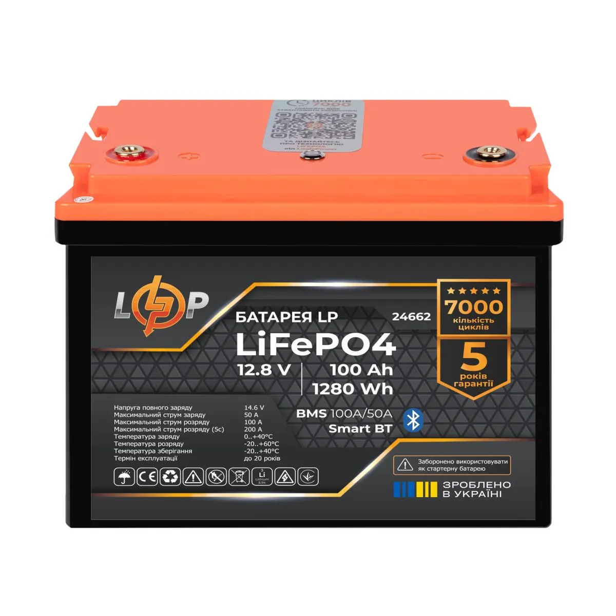 Акумулятор LP LiFePO4 12,8V - 100 Ah (1280Wh) (BMS 100A/50А) пластик Smart BT - мініатюра 3