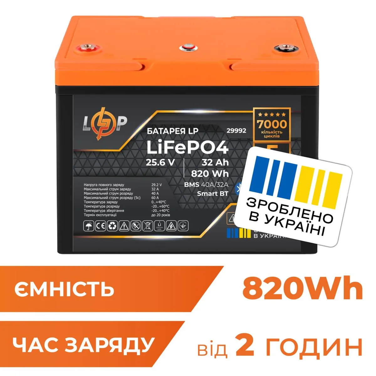 Акумулятор LP LiFePO4 25,6V - 32 Ah (820Wh) (BMS 40A/32А) пластик Smart BT - мініатюра 3