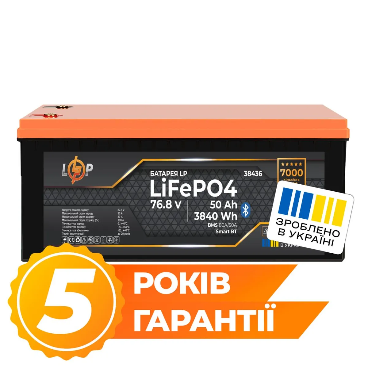 Акумулятор LP LiFePO4 76,8V - 50 Ah (3840Wh) (BMS 80A/50А) пластик Smart BT - зображення 1