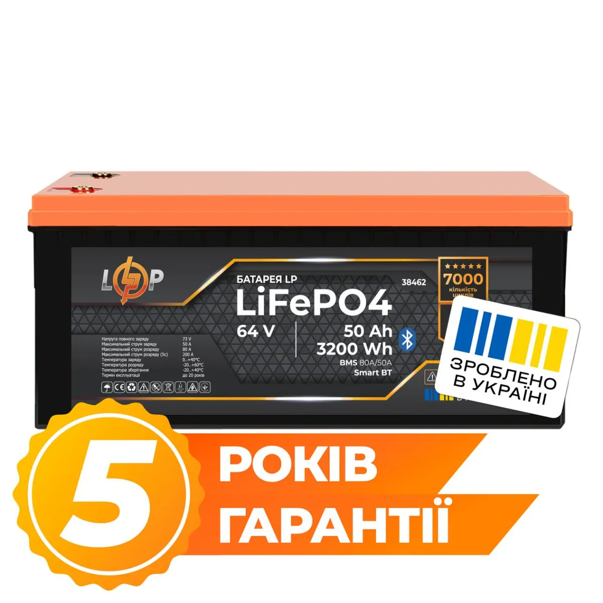 Акумулятор LP LiFePO4 64V - 50 Ah (3200Wh) (BMS 80A/50А) пластик Smart BT - зображення 1