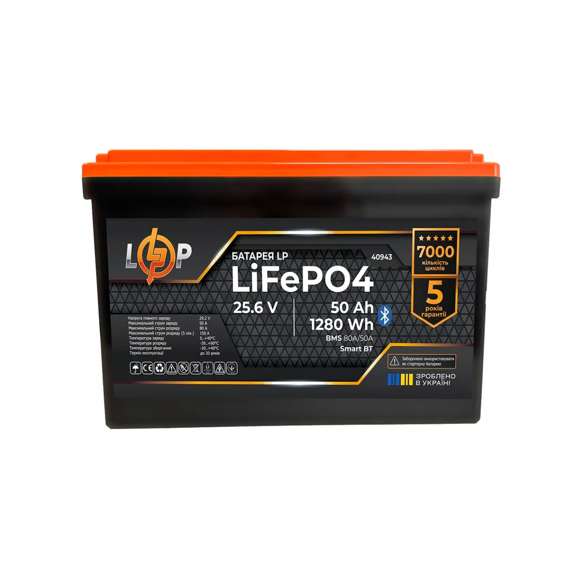 Акумулятор LP LiFePO4 25,6V - 50 Ah (1280Wh) (BMS 80A/50А) пластик Smart BT - зображення 1