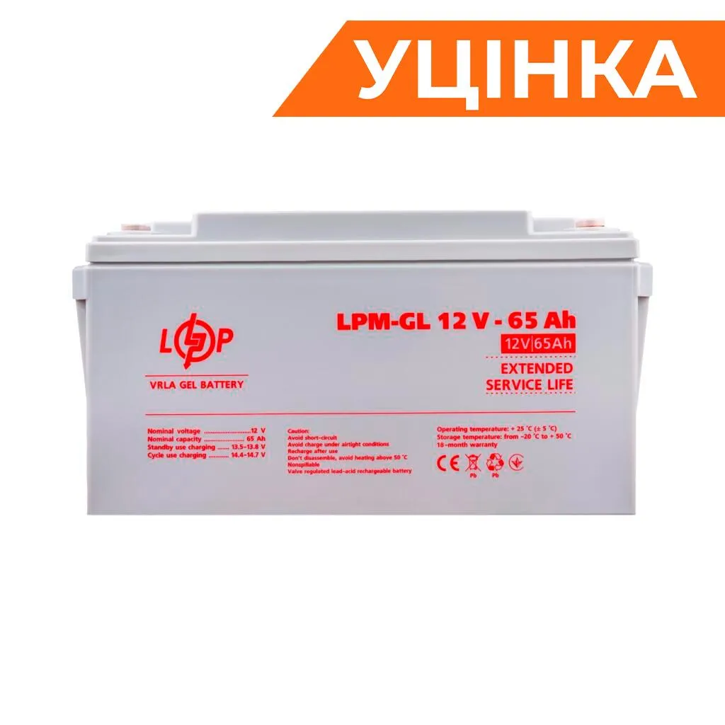 Акумулятор гелевий LPM-GL 12V - 65 Ah Уцінка 05.2024 - мініатюра 5