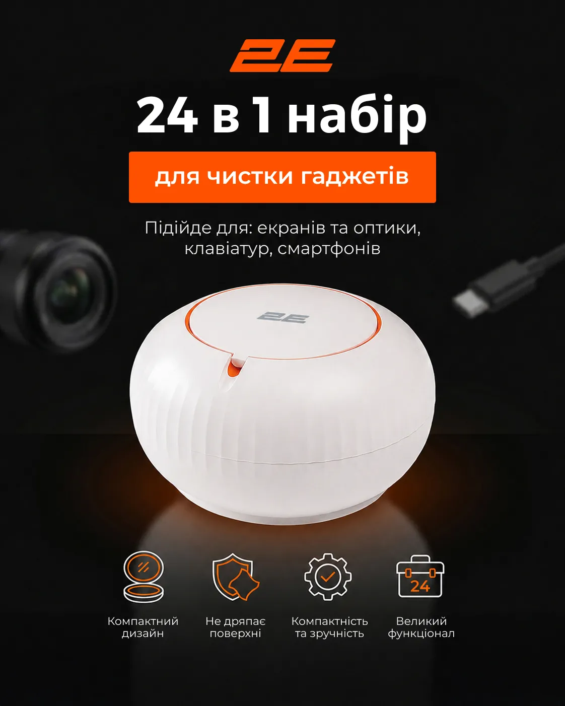 Набір для чищення 2E для оргтехніки 24в1, біло-помаранчевий (2E-SK24IN1) - мініатюра 4