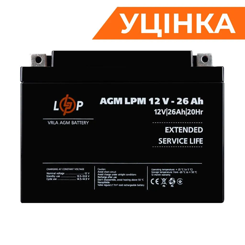 Акумулятор AGM LPM 12V - 26 Ah Уцінка - мініатюра 6